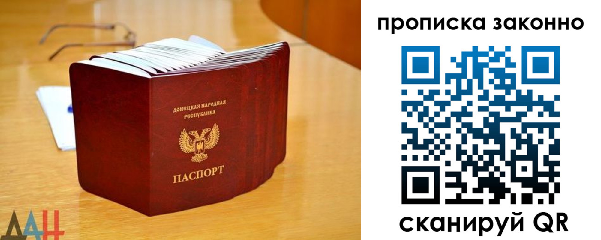 временная регистрация поиск в Новороссийске