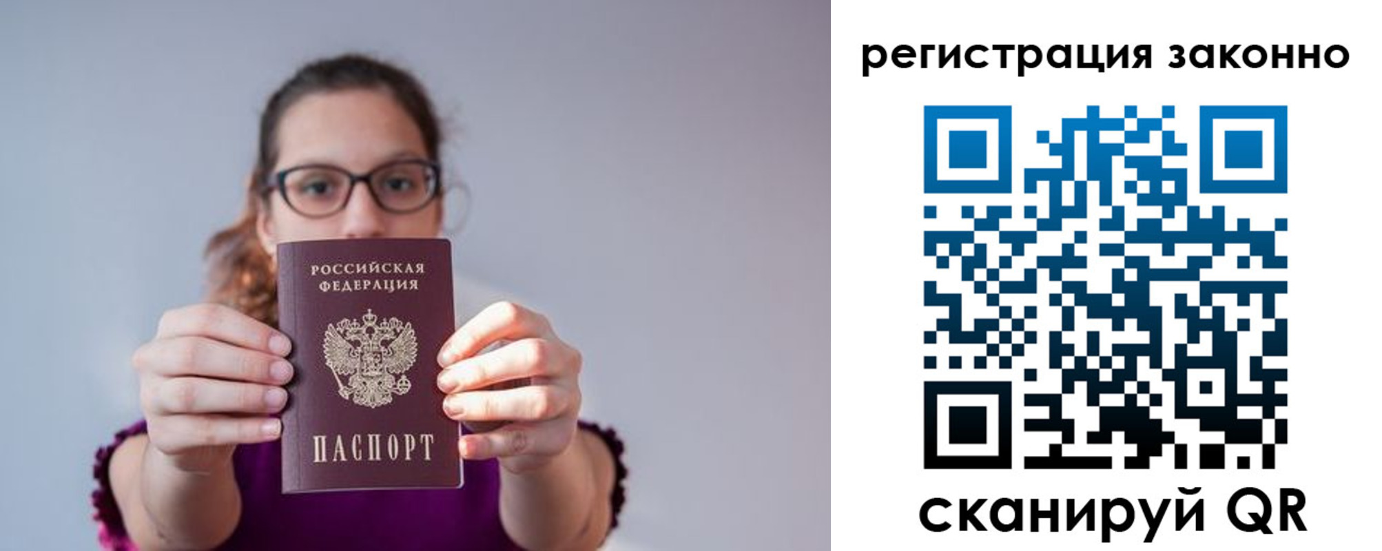 прописка регистрация в Новороссийске